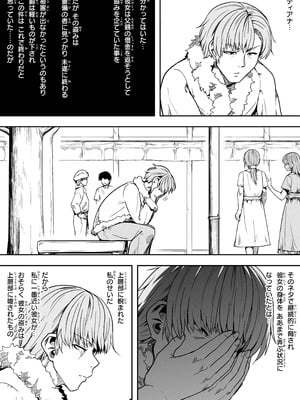 [Road=ロード=] 力あるサキュバスは性欲を満たしたいだけ 18 END_091