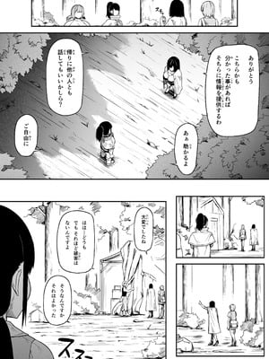 [Road=ロード=] 力あるサキュバスは性欲を満たしたいだけ 18 END_094