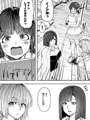 [Road=ロード=] 力あるサキュバスは性欲を満たしたいだけ 18 END_095