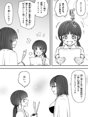 [Road=ロード=] 力あるサキュバスは性欲を満たしたいだけ 18 END_097