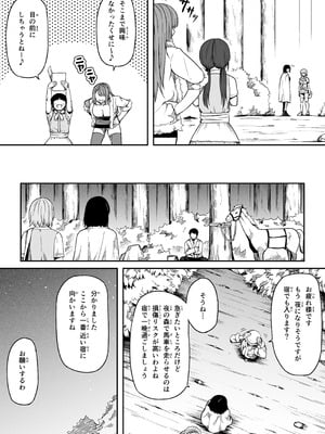 [Road=ロード=] 力あるサキュバスは性欲を満たしたいだけ 18 END_098