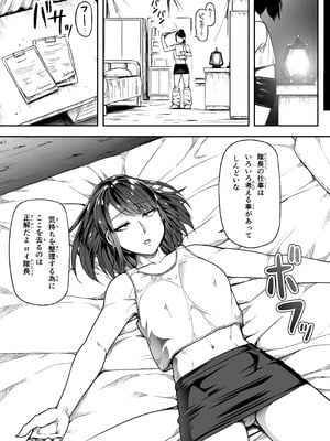 [Road=ロード=] 力あるサキュバスは性欲を満たしたいだけ 18 END_099