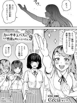 [Road=ロード=] 力あるサキュバスは性欲を満たしたいだけ 18 END_116