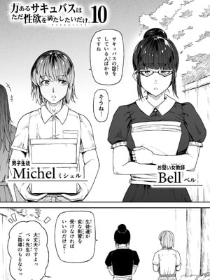 [Road=ロード=] 力あるサキュバスは性欲を満たしたいだけ 18 END_118