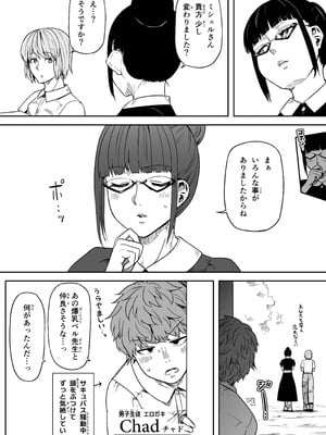 [Road=ロード=] 力あるサキュバスは性欲を満たしたいだけ 18 END_119