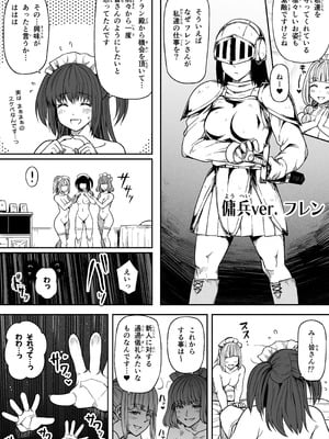 [Road=ロード=] 力あるサキュバスは性欲を満たしたいだけ 18 END_125