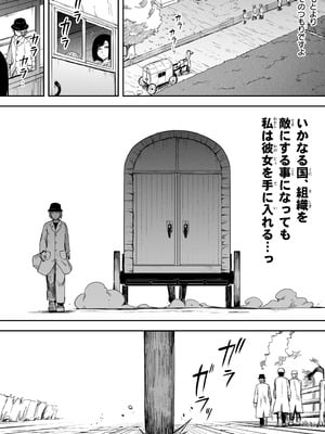 [Road=ロード=] 力あるサキュバスは性欲を満たしたいだけ 18 END_128