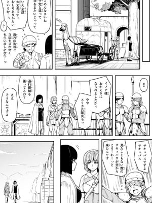 [Road=ロード=] 力あるサキュバスは性欲を満たしたいだけ 18 END_129