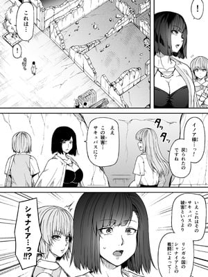 [Road=ロード=] 力あるサキュバスは性欲を満たしたいだけ 18 END_130