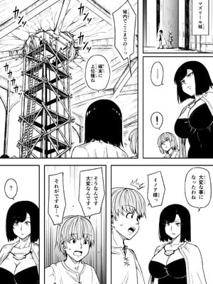 [Road=ロード=] 力あるサキュバスは性欲を満たしたいだけ 18 END_136