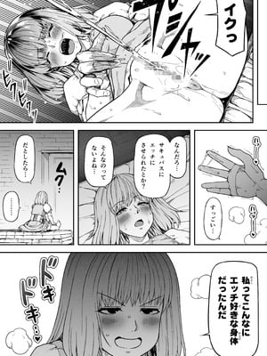 [Road=ロード=] 力あるサキュバスは性欲を満たしたいだけ 18 END_143