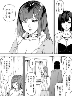 [Road=ロード=] 力あるサキュバスは性欲を満たしたいだけ 18 END_145