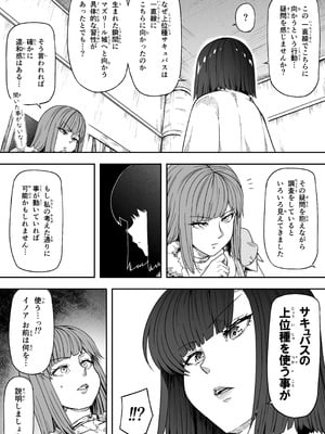 [Road=ロード=] 力あるサキュバスは性欲を満たしたいだけ 18 END_147