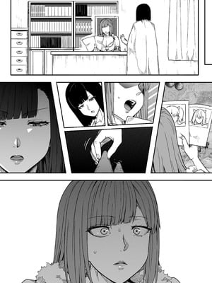 [Road=ロード=] 力あるサキュバスは性欲を満たしたいだけ 18 END_148