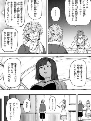 [Road=ロード=] 力あるサキュバスは性欲を満たしたいだけ 18 END_151