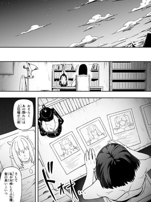 [Road=ロード=] 力あるサキュバスは性欲を満たしたいだけ 18 END_152