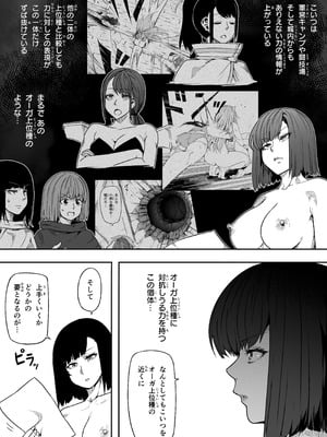 [Road=ロード=] 力あるサキュバスは性欲を満たしたいだけ 18 END_153