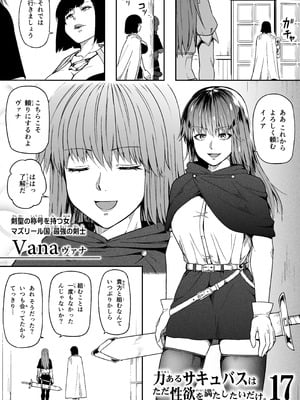 [Road=ロード=] 力あるサキュバスは性欲を満たしたいだけ 18 END_155