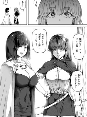 [Road=ロード=] 力あるサキュバスは性欲を満たしたいだけ 18 END_157