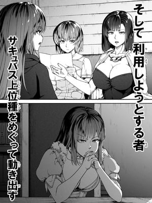 [Road=ロード=] 力あるサキュバスは性欲を満たしたいだけ 18 END_160