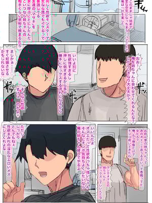 [ZAEMON X ZAEMON (ンガ丸)]オマエ、そんな性欲強いなら溜まり過ぎな陥没ぷっくり乳輪の性欲全開ムチムチ姉ちゃんの相手になってくれないか_05