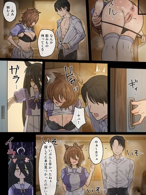 [ははきぎ ]タキオン 1-29p_02