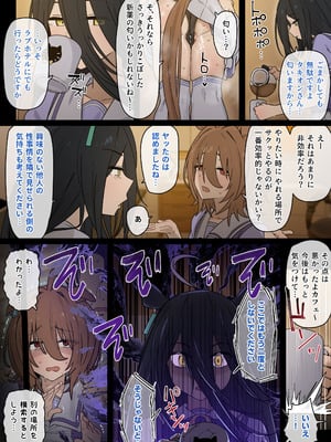 [ははきぎ ]タキオン 1-29p_03