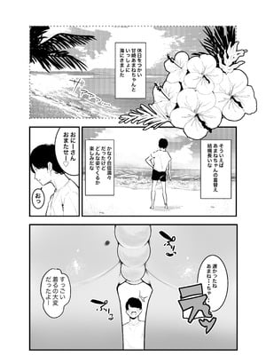 [ぱんだりっくす (ごーごーぱんだ)] ぽっぷんさまー [DL版]_05