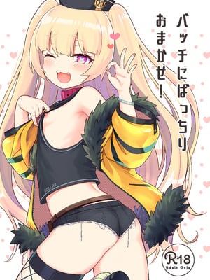 [わさびもち (ももさわ)] アズレン本まとめ (アズールレーン) [DL版]_002