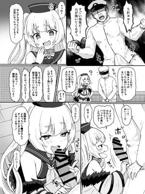 [わさびもち (ももさわ)] アズレン本まとめ (アズールレーン) [DL版]_004