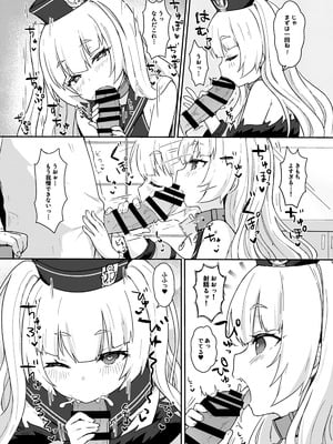 [わさびもち (ももさわ)] アズレン本まとめ (アズールレーン) [DL版]_005