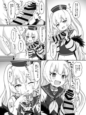 [わさびもち (ももさわ)] アズレン本まとめ (アズールレーン) [DL版]_006