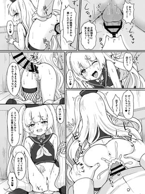 [わさびもち (ももさわ)] アズレン本まとめ (アズールレーン) [DL版]_009