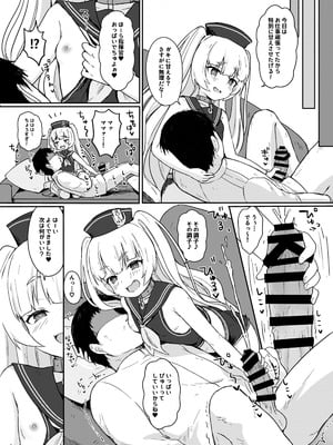 [わさびもち (ももさわ)] アズレン本まとめ (アズールレーン) [DL版]_010