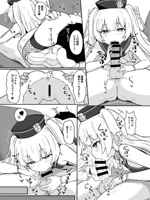 [わさびもち (ももさわ)] アズレン本まとめ (アズールレーン) [DL版]_011