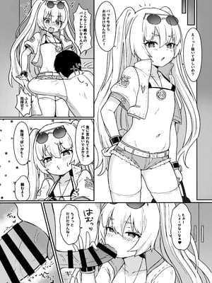 [わさびもち (ももさわ)] アズレン本まとめ (アズールレーン) [DL版]_012