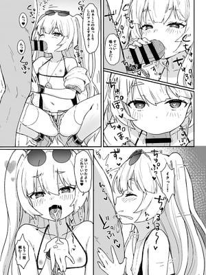[わさびもち (ももさわ)] アズレン本まとめ (アズールレーン) [DL版]_013