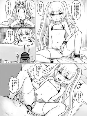 [わさびもち (ももさわ)] アズレン本まとめ (アズールレーン) [DL版]_014