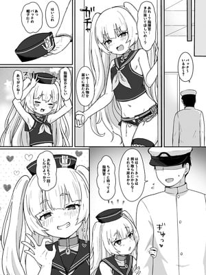 [わさびもち (ももさわ)] アズレン本まとめ (アズールレーン) [DL版]_016