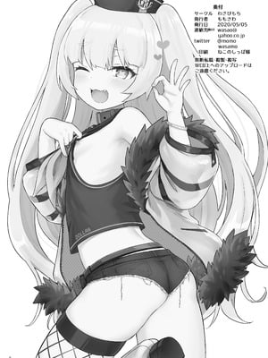 [わさびもち (ももさわ)] アズレン本まとめ (アズールレーン) [DL版]_022