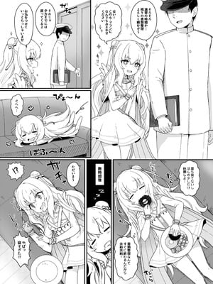 [わさびもち (ももさわ)] アズレン本まとめ (アズールレーン) [DL版]_025