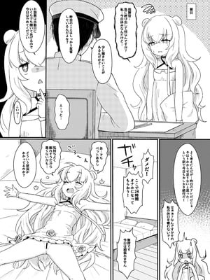 [わさびもち (ももさわ)] アズレン本まとめ (アズールレーン) [DL版]_037