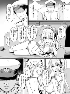 [わさびもち (ももさわ)] アズレン本まとめ (アズールレーン) [DL版]_048