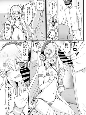 [わさびもち (ももさわ)] アズレン本まとめ (アズールレーン) [DL版]_049