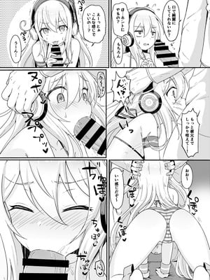 [わさびもち (ももさわ)] アズレン本まとめ (アズールレーン) [DL版]_050