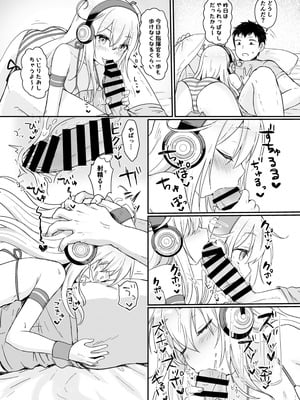 [わさびもち (ももさわ)] アズレン本まとめ (アズールレーン) [DL版]_057