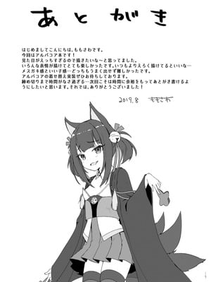 [わさびもち (ももさわ)] アズレン本まとめ (アズールレーン) [DL版]_065