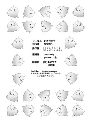 [わさびもち (ももさわ)] アズレン本まとめ (アズールレーン) [DL版]_066