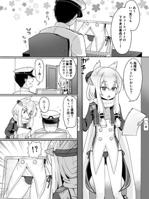 [わさびもち (ももさわ)] アズレン本まとめ (アズールレーン) [DL版]_070