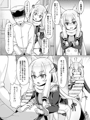 [わさびもち (ももさわ)] アズレン本まとめ (アズールレーン) [DL版]_071